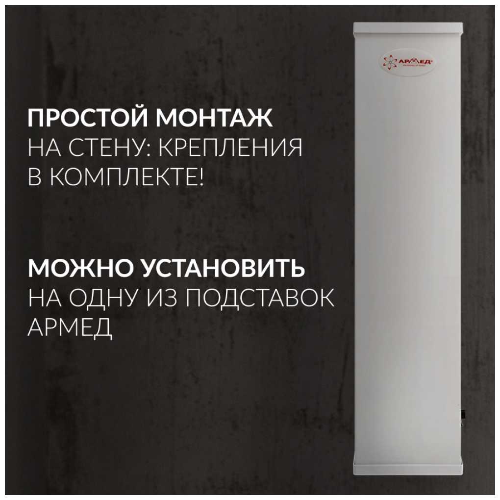 Рециркулятор очиститель воздуха АРМЕД AirCube 315 FM (Лампа 3х15 Вт, с фильтром, ультрафиолетовый, закрытого типа) фотография 8