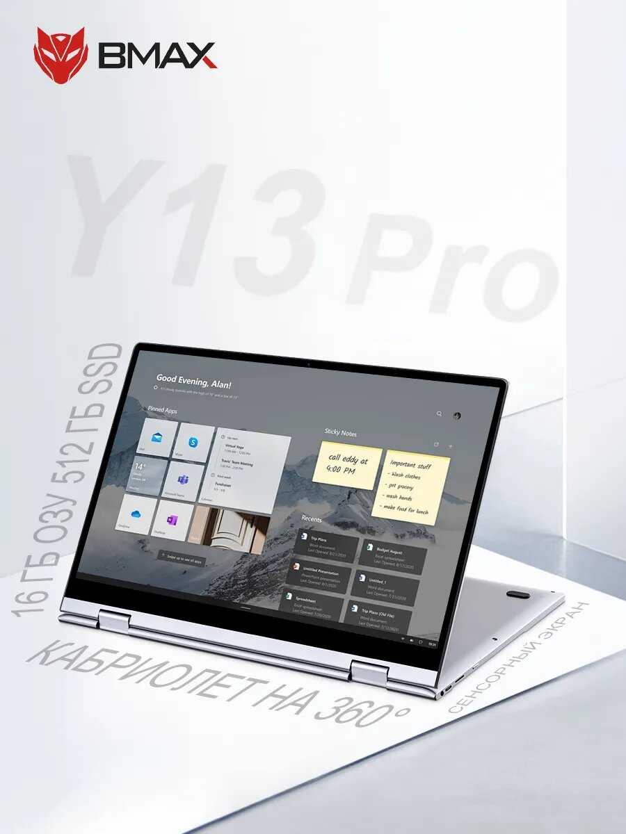 Ноутбук Y13Pro RAM DDR5 16 ГБ SSD 512 ГБ Кабриолет на 360°