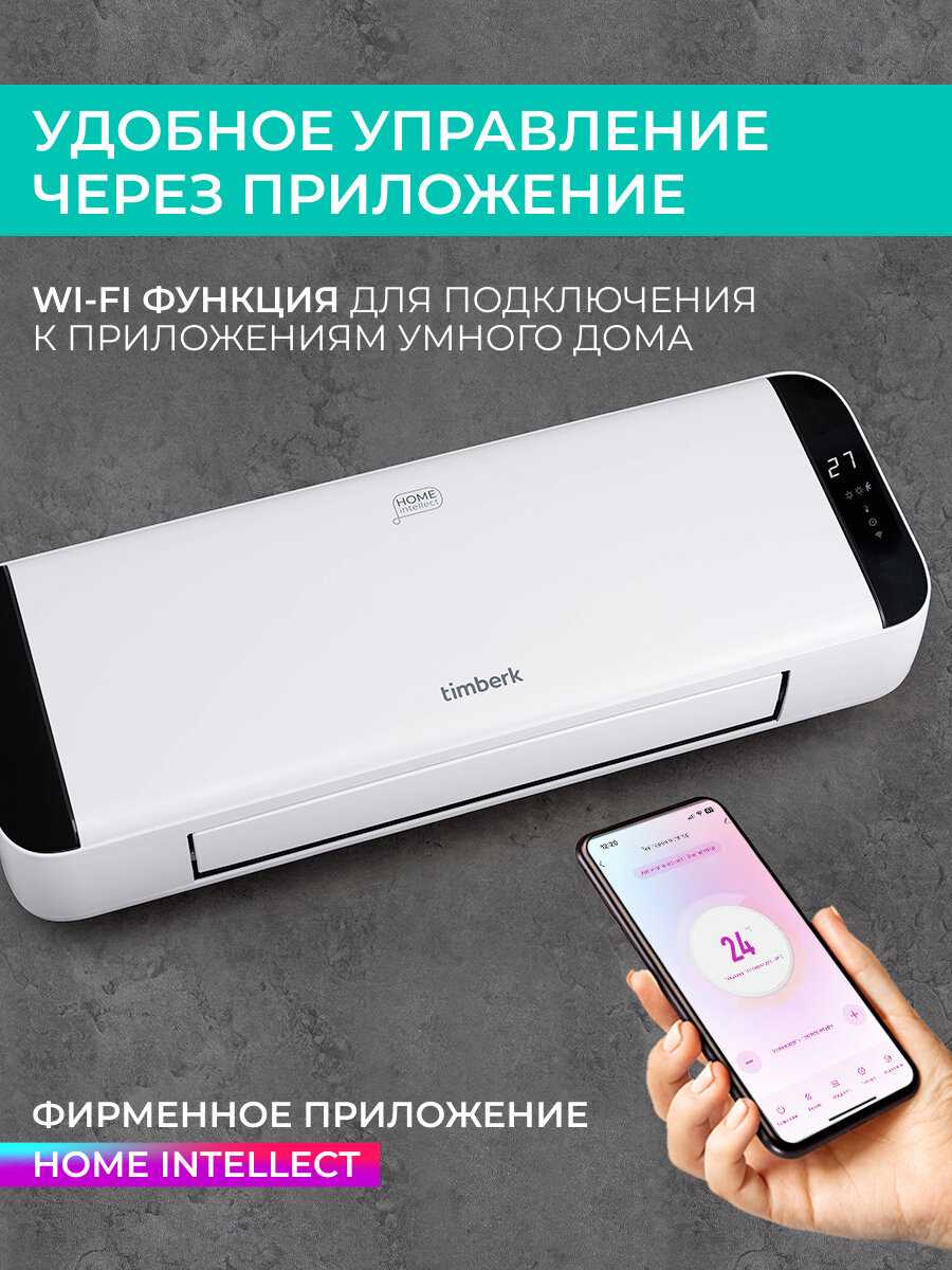 Тепловентилятор Timberk T-FH2000-H19MC-WF фотография 2