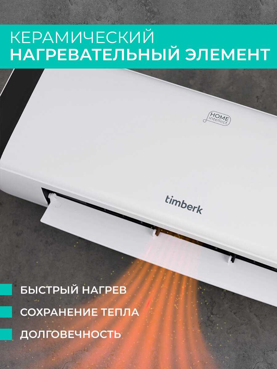 Тепловентилятор Timberk T-FH2000-H19MC-WF фотография 3