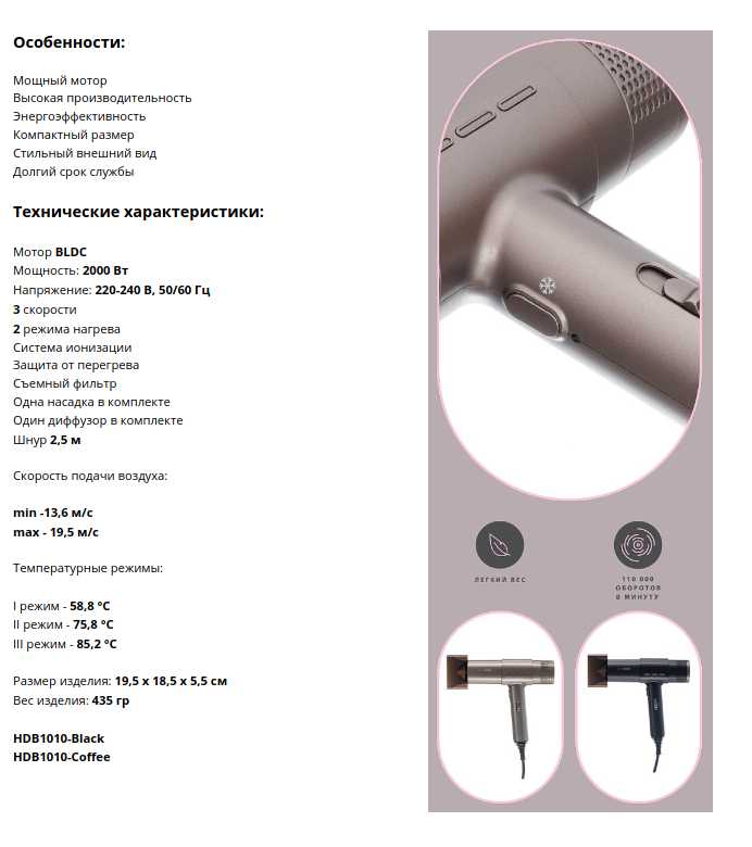 Фен DEWAL BEAUTY Triumph, 1800-2000 Вт, бесщеточный мотор фотография 7