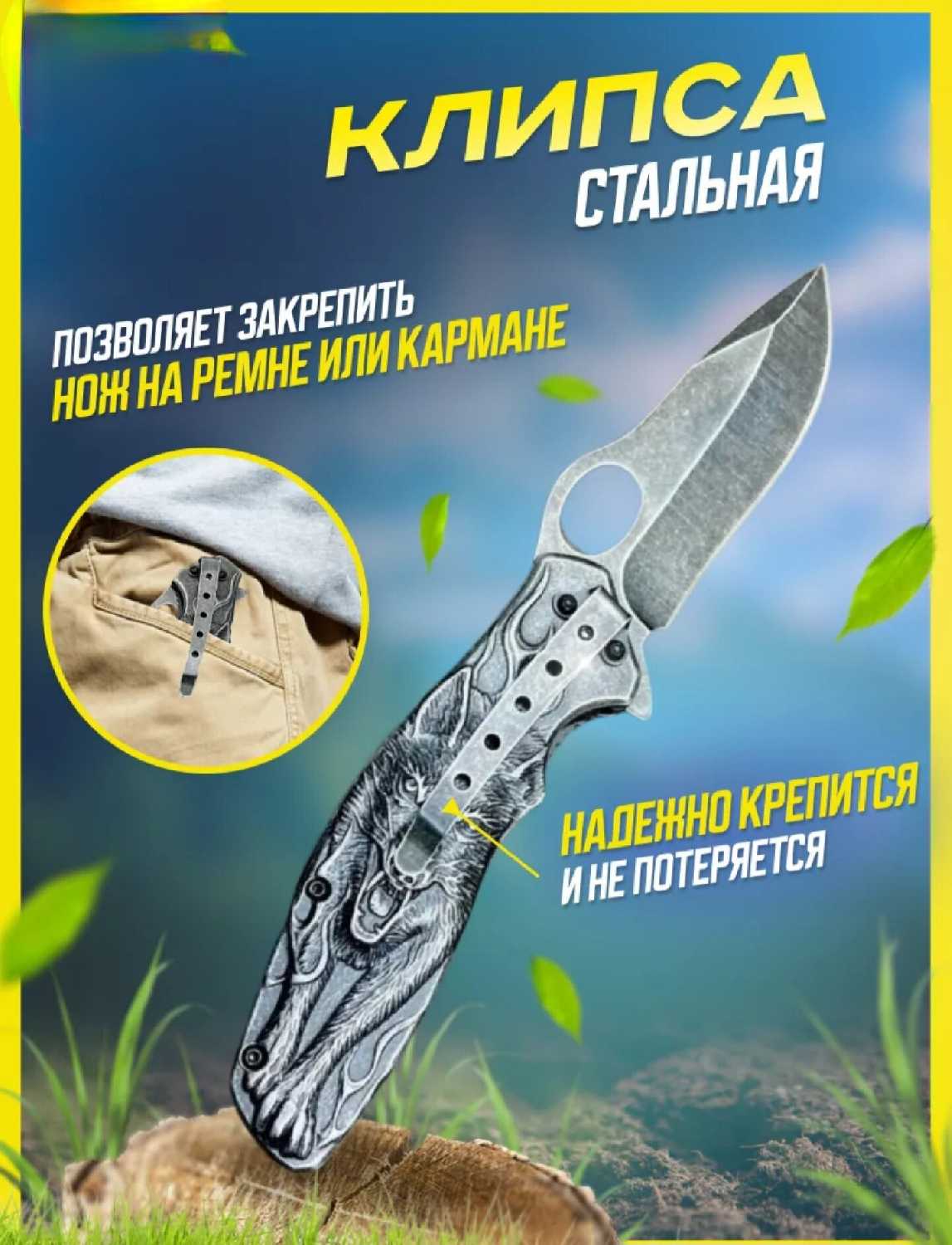 Складной нож Волк фотография 2