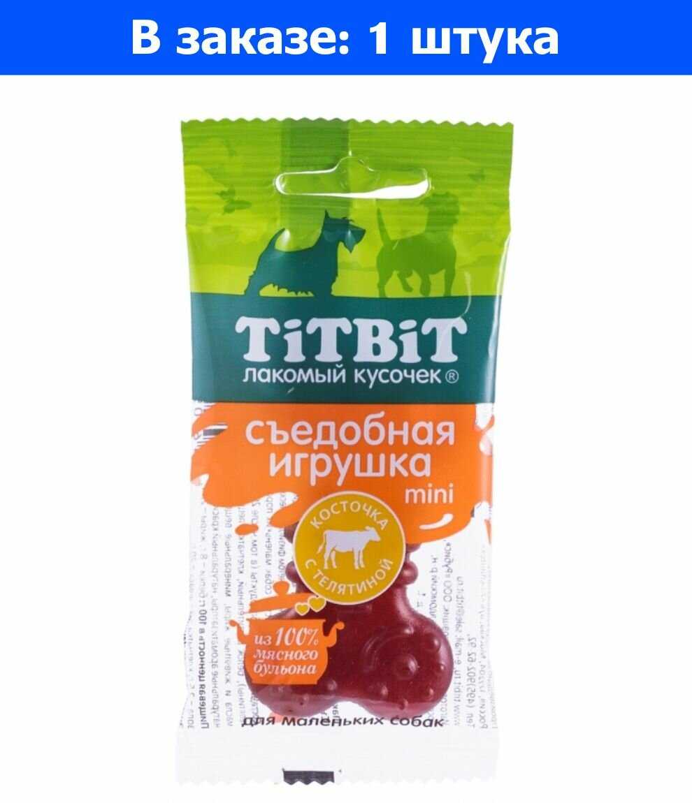 Лакомство для собак Titbit Съедобная игрушка косточка с индейкой Mini фотография 26