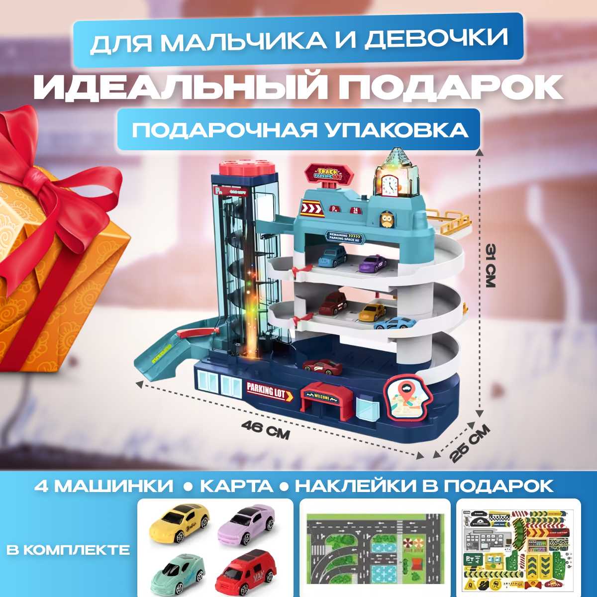 Парковка автотрек с машинками, гараж, паркинг, трек Дино с лифтом фотография 5