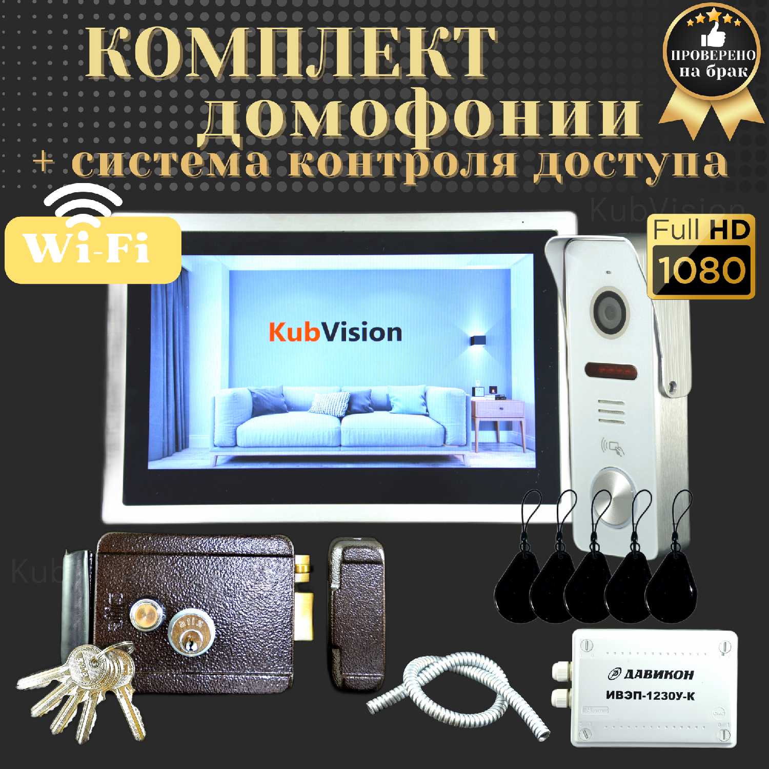 Комплект домофона WIFI Комплект домофона с вызывной панелью и электромеханическим замком WIFI фотография 34