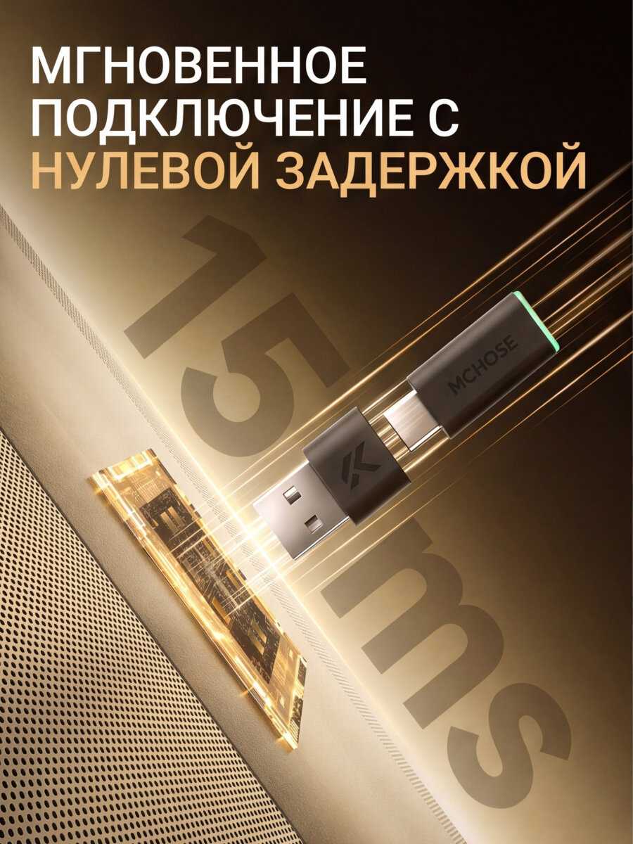 Игровая гарнитура MCHOSE V9 Turbo фотография 5