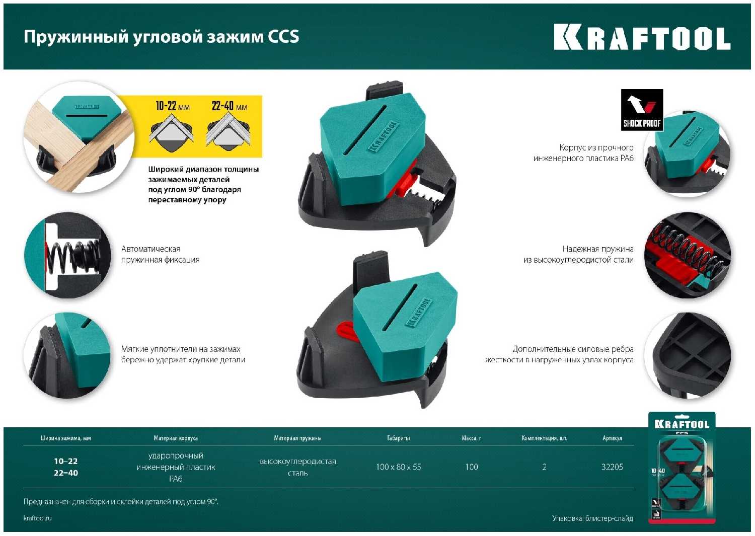 Пружинный угловой зажим KRAFTOOL SCC два диапазона зажима 10-22, 22-40 мм (32205) фотография 3