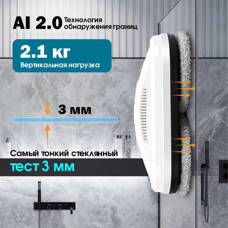 Робот-стеклоочиститель CHOVERY CL-5 фотография 5