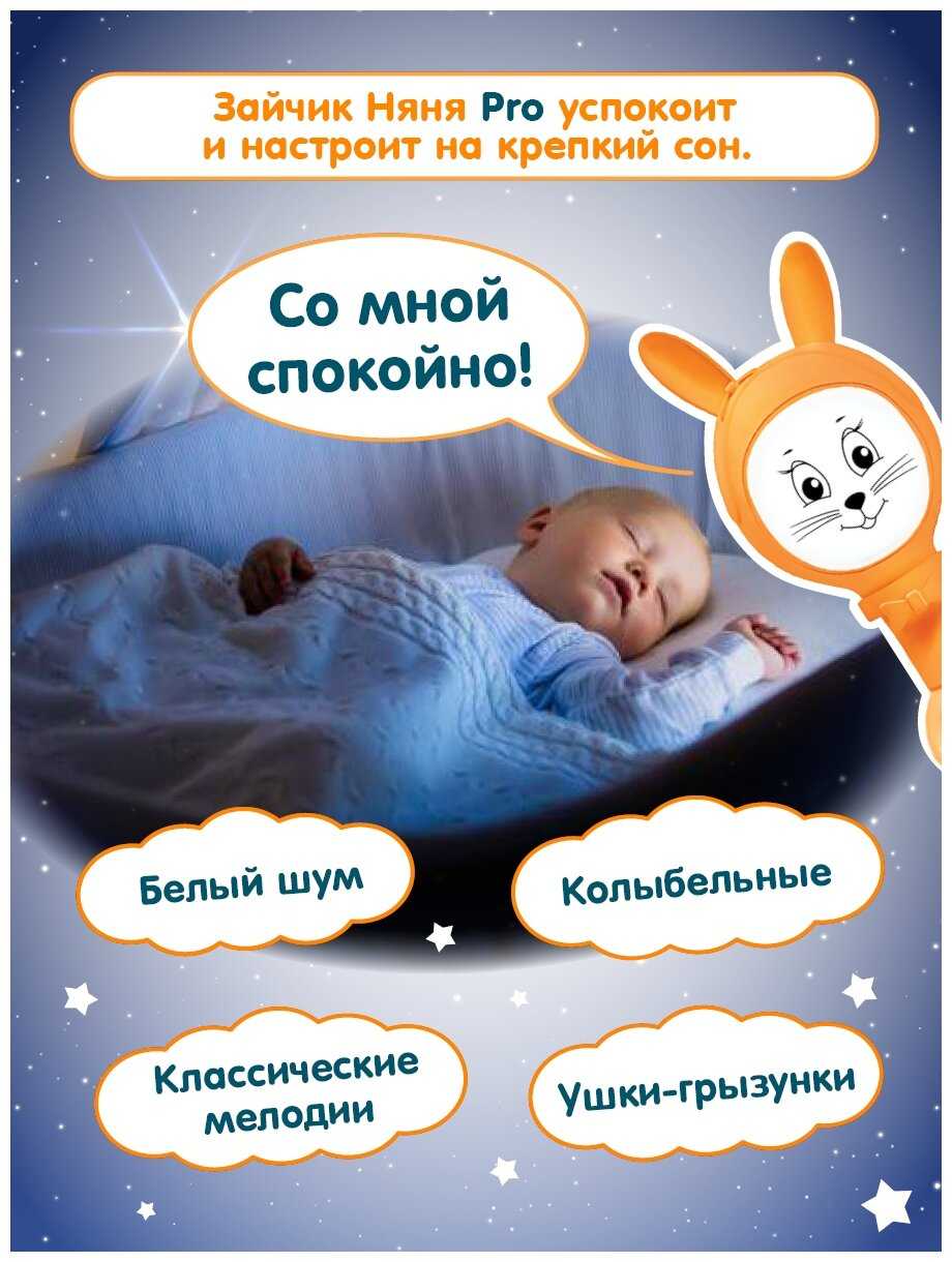 Интерактивная развивающая игрушка BertToys Зайчик Няня PRO фотография 2