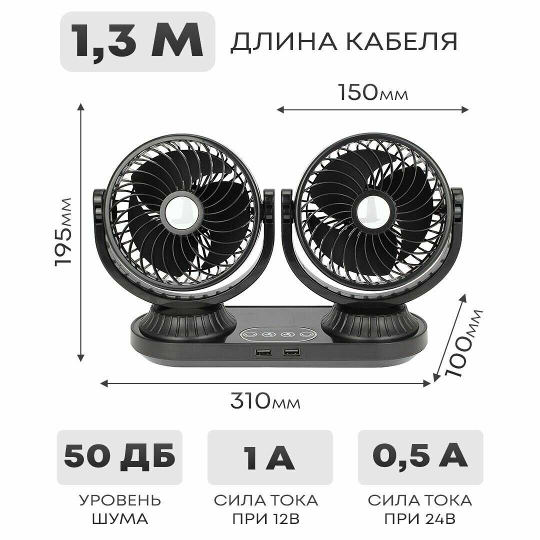 Автовентилятор двойной d-150 мм с USB разветвителем фотография 3