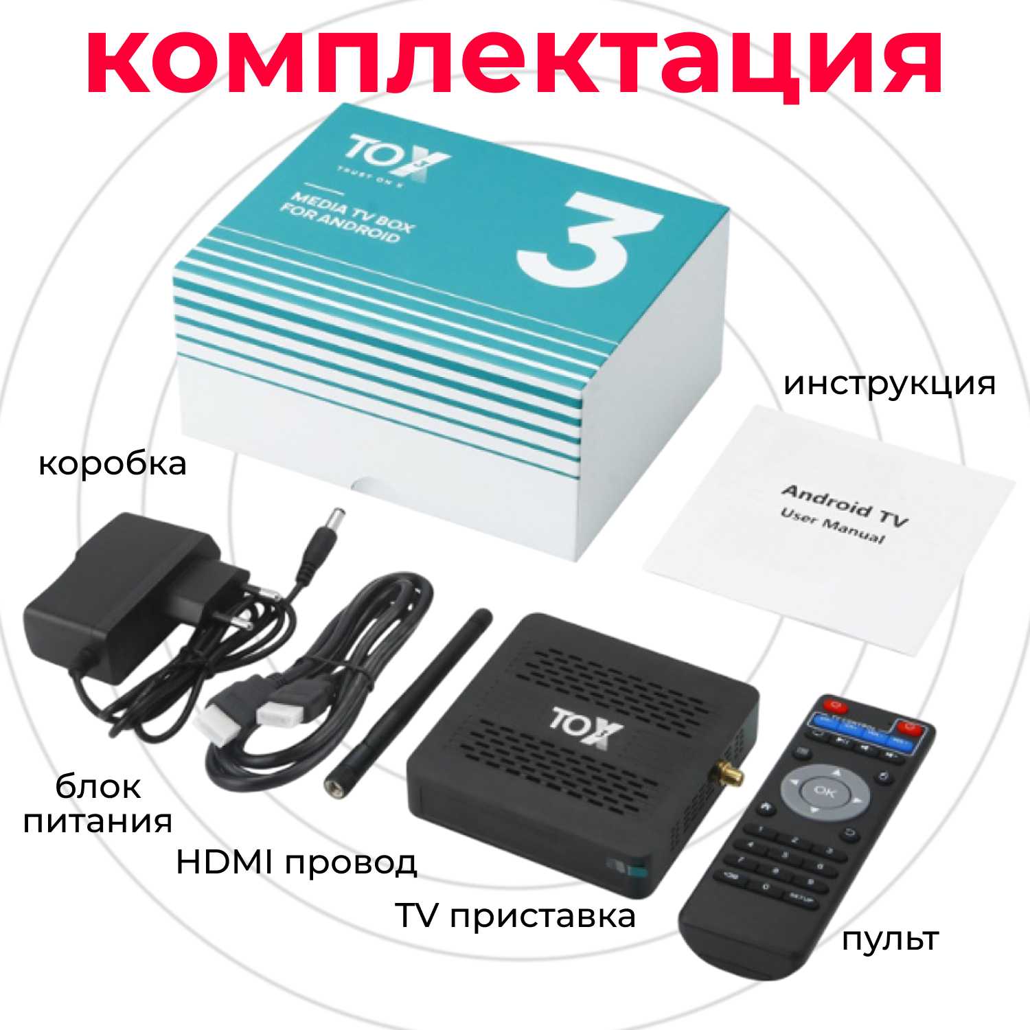 Смарт ТВ приставка TOX3 Vontar g20s PRO (TOX3 4/32) фотография 9
