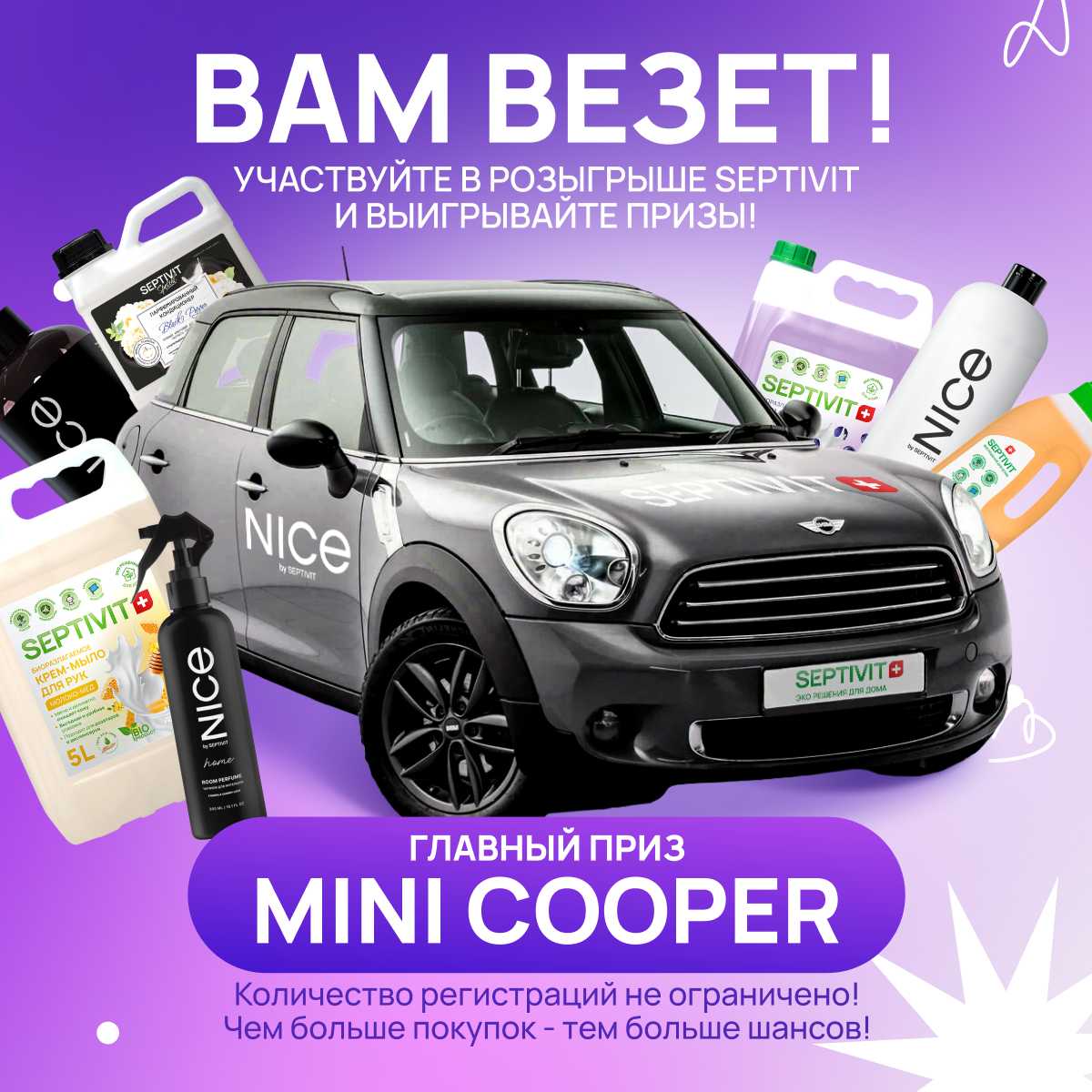 Septivit Мягкость и Свежесть фотография 1