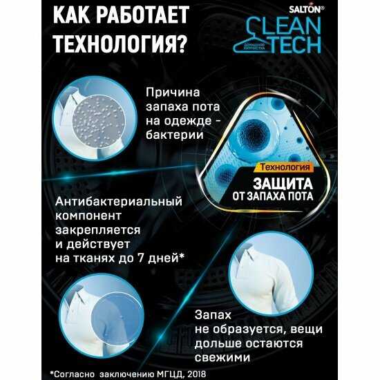 Гель для стирки фотография 16