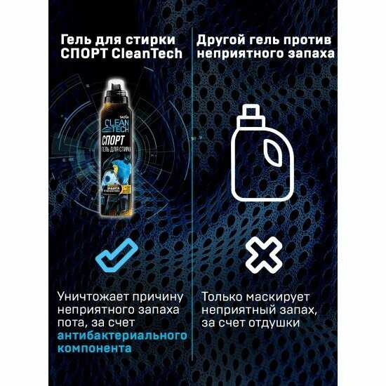 Гель для стирки фотография 17