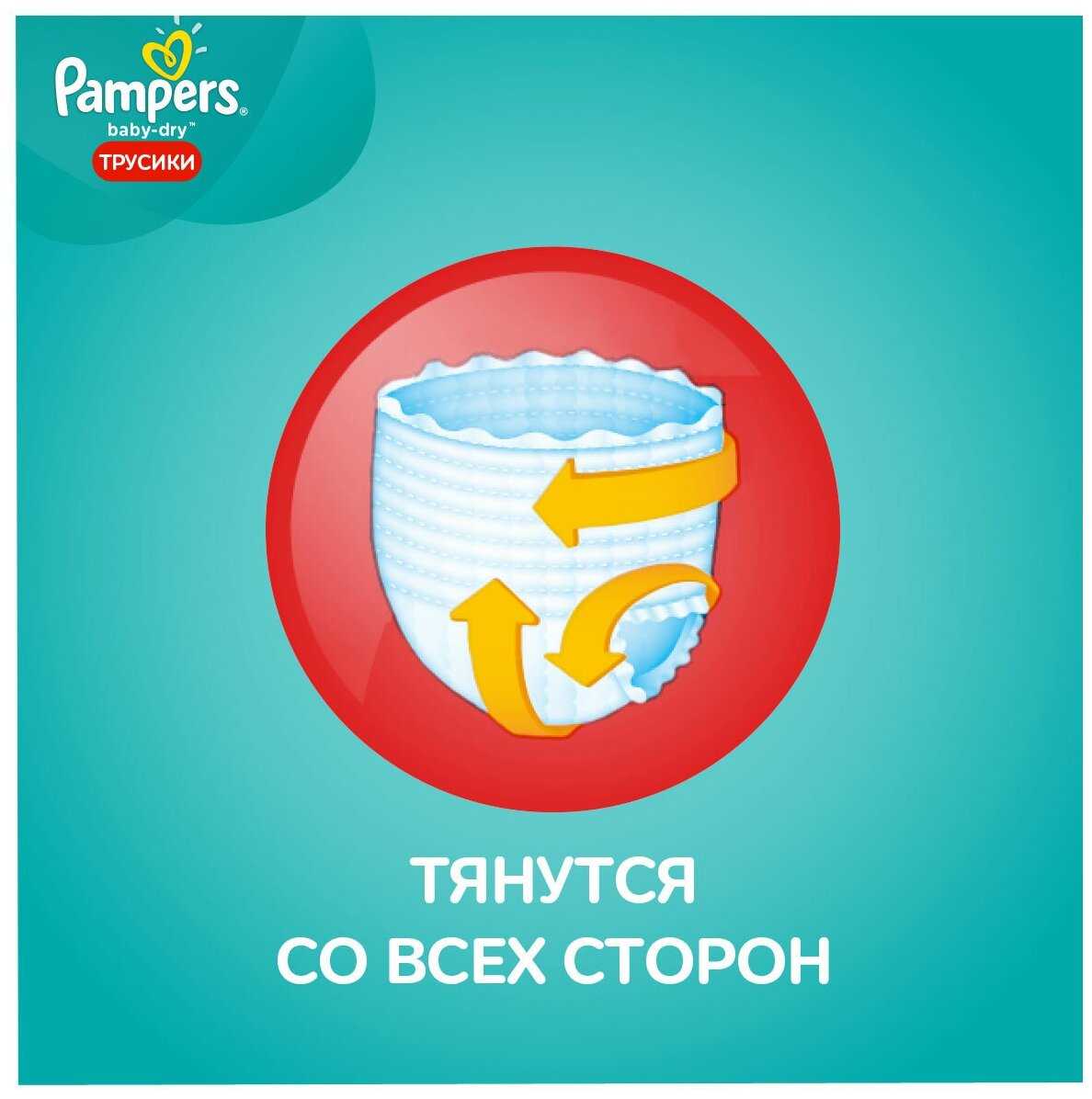 Pampers трусики Pants 6 (16+ кг) фотография 15