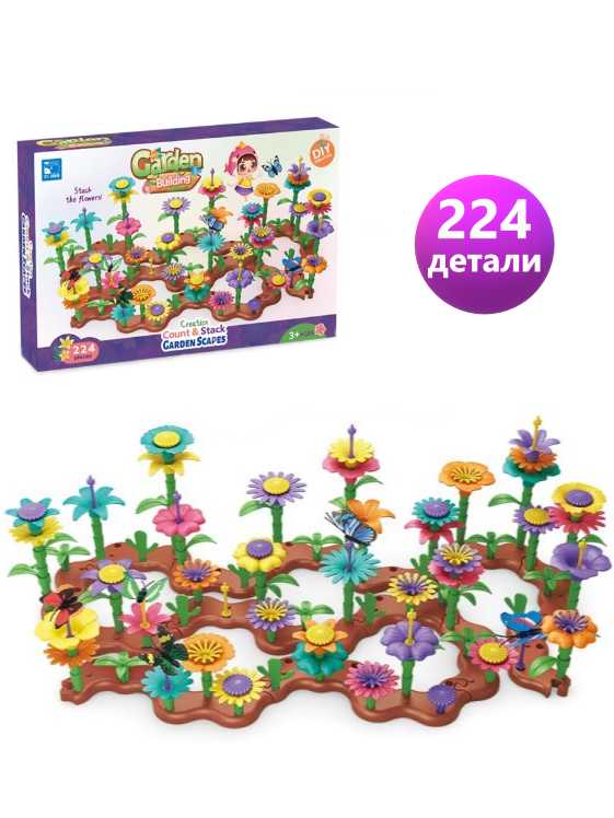 Развивающий игровой набор GRACE HOUSE Развивающий игровой набор цветочный сад для малышей (90 деталей) фотография 13