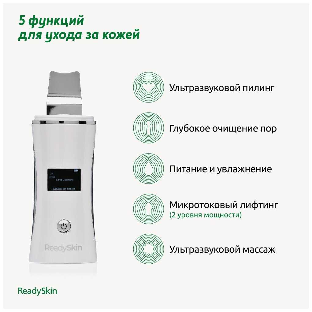 Косметологическое оборудование ReadySkin Nova фотография 2