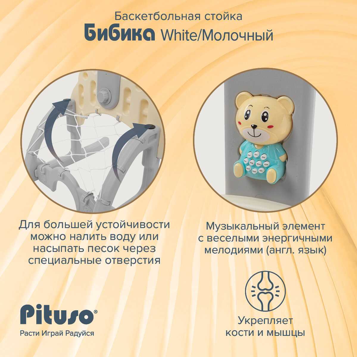 Баскетбольное кольцо детское Pituso Жираф фотография 4