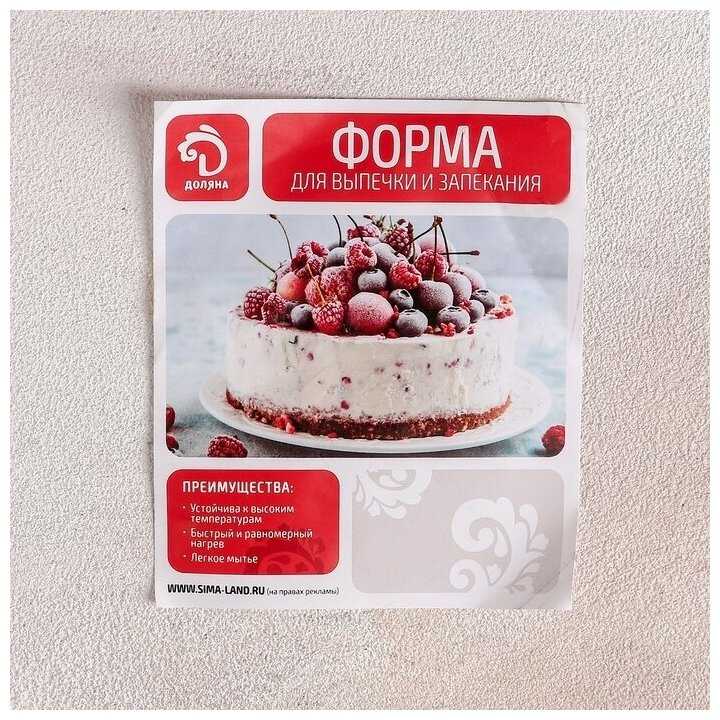 Формы для выпечки Доляна для пиццы, 