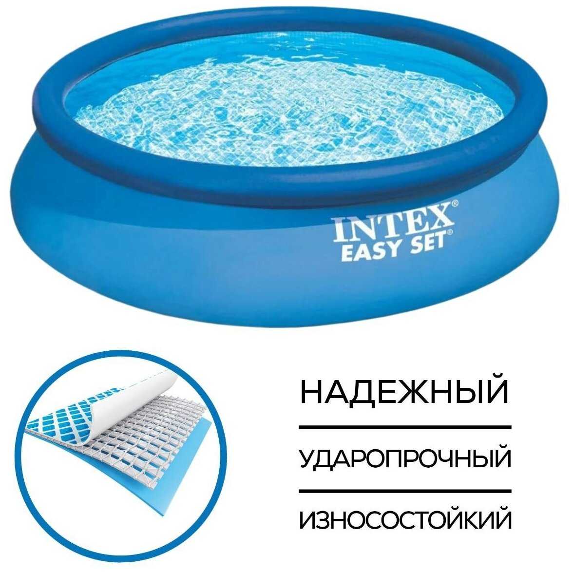 Бассейн надувной для взрослых и детей, Intex Easy Set, 366 х 76см, 5621 л. фотография 2