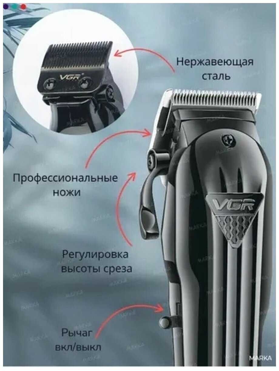 Машинка для стрижки VI282PRO Машинка для стрижки волос и бороды (VI282PRO) фотография 18