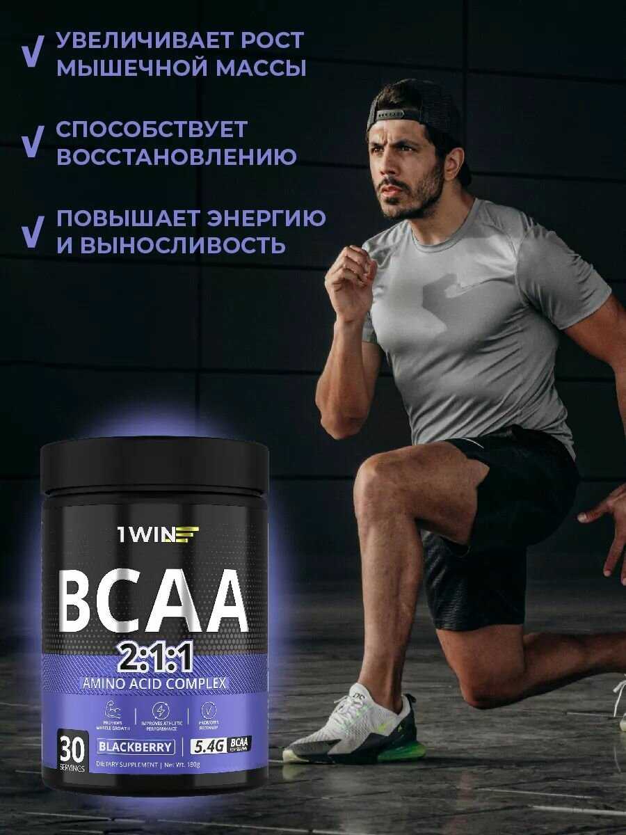 BCAA 2:1:1 Аминокислоты порошок 1WIN (БЦАА), 30 порций фотография 26