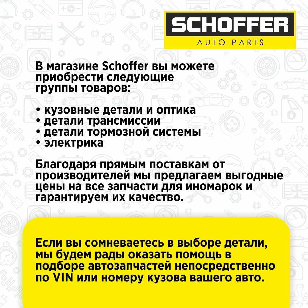 Щетки стеклоочистителя Skoda бескаркасные (1Z3) фотография 7
