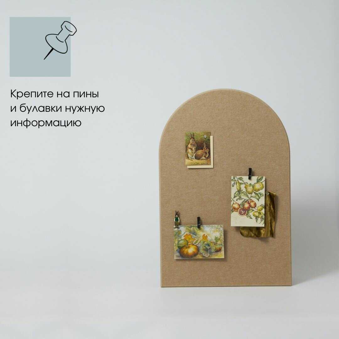 Доска для заметок из фетра Доска для заметок из фетра Арка фотография 21
