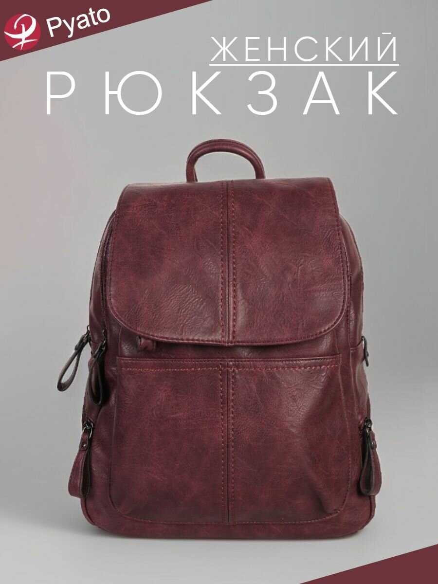 Классический Pyato Городской рюкзак фотография 31