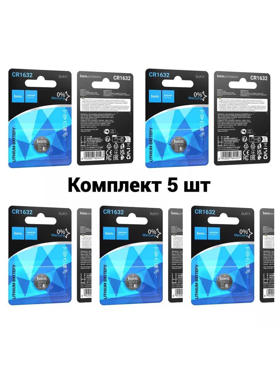Батарейка Lithium CR1632 фотография 14