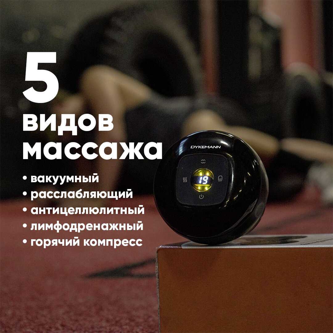 Массажер для тела Dykemann Hautlux GT-12 фотография 16
