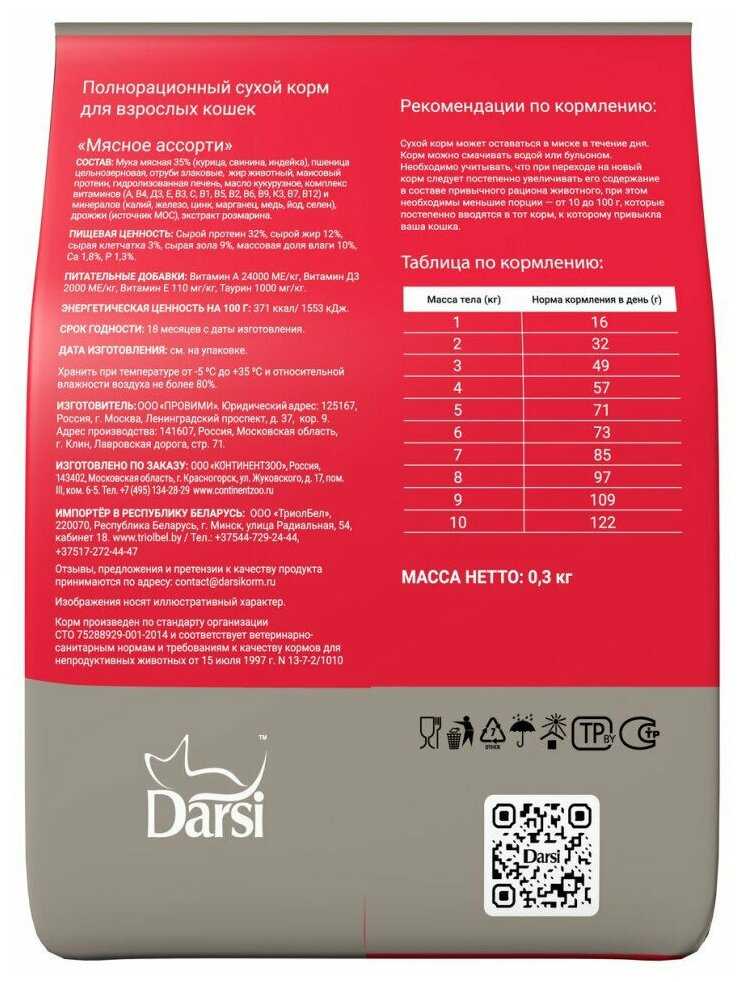Корм для кошек Darsi с мясным ассорти фотография 14