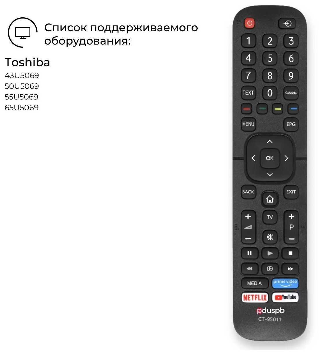 Пульт PDUSPB CT-95011 для телевизора Toshiba Smart TV фотография 3