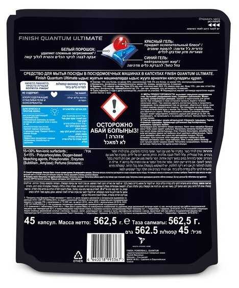 Капсулы для посудомоечной машины Finish Quantum Ultimate капсулы (original) дойпак фотография 6