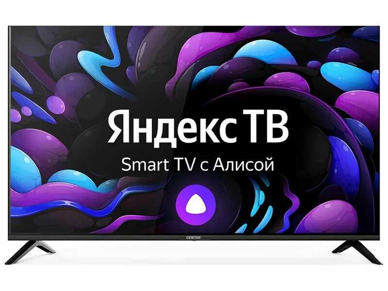 Телевизор CENTEK CT-8750 фотография 6
