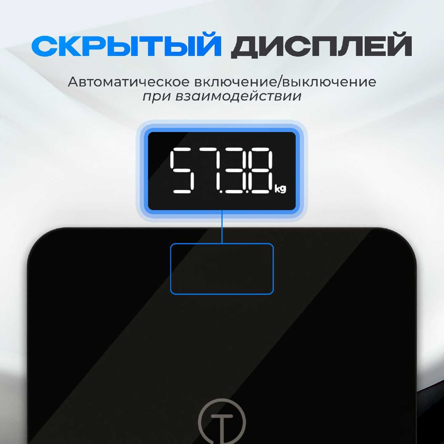 Весы напольные электронные TItan Electronics Умные весы фотография 2