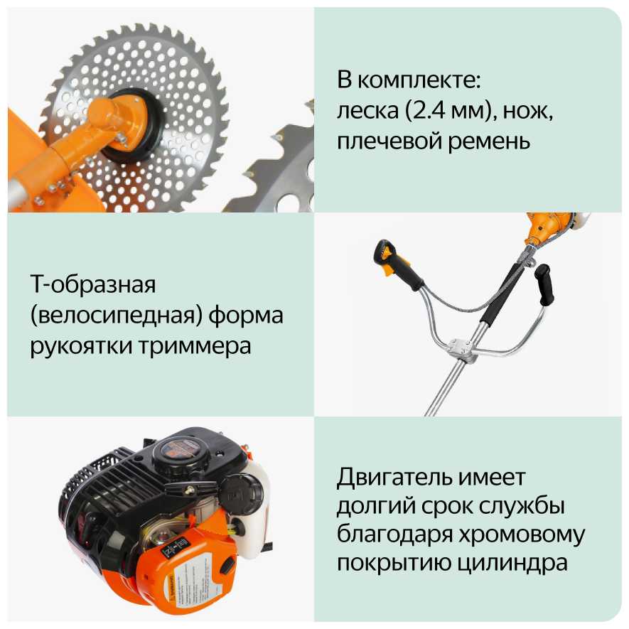 Триммер бензиновый Carver GBC-31F фотография 9