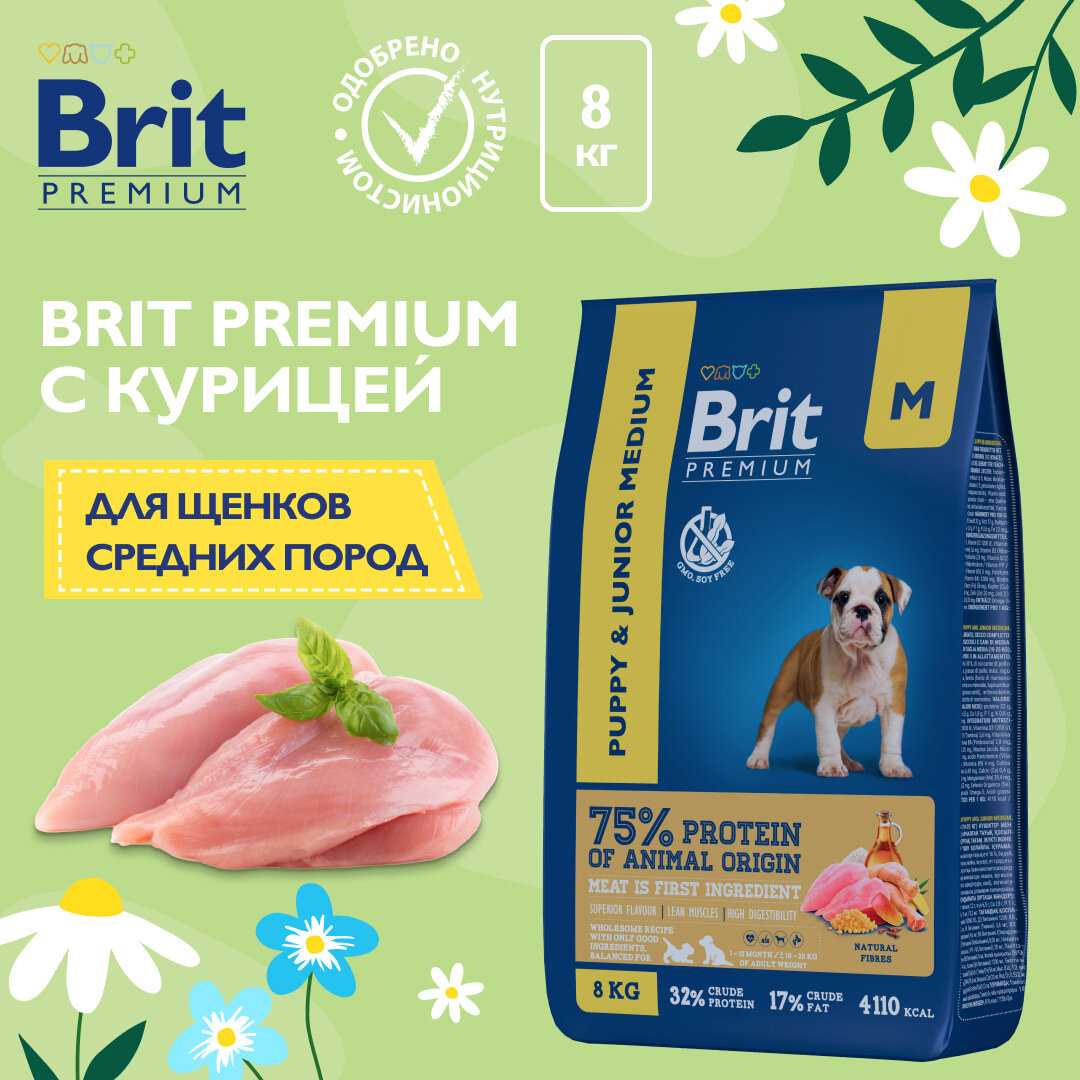 Корм Brit Premium Puppy and Junior Medium (с курицей) фотография 11