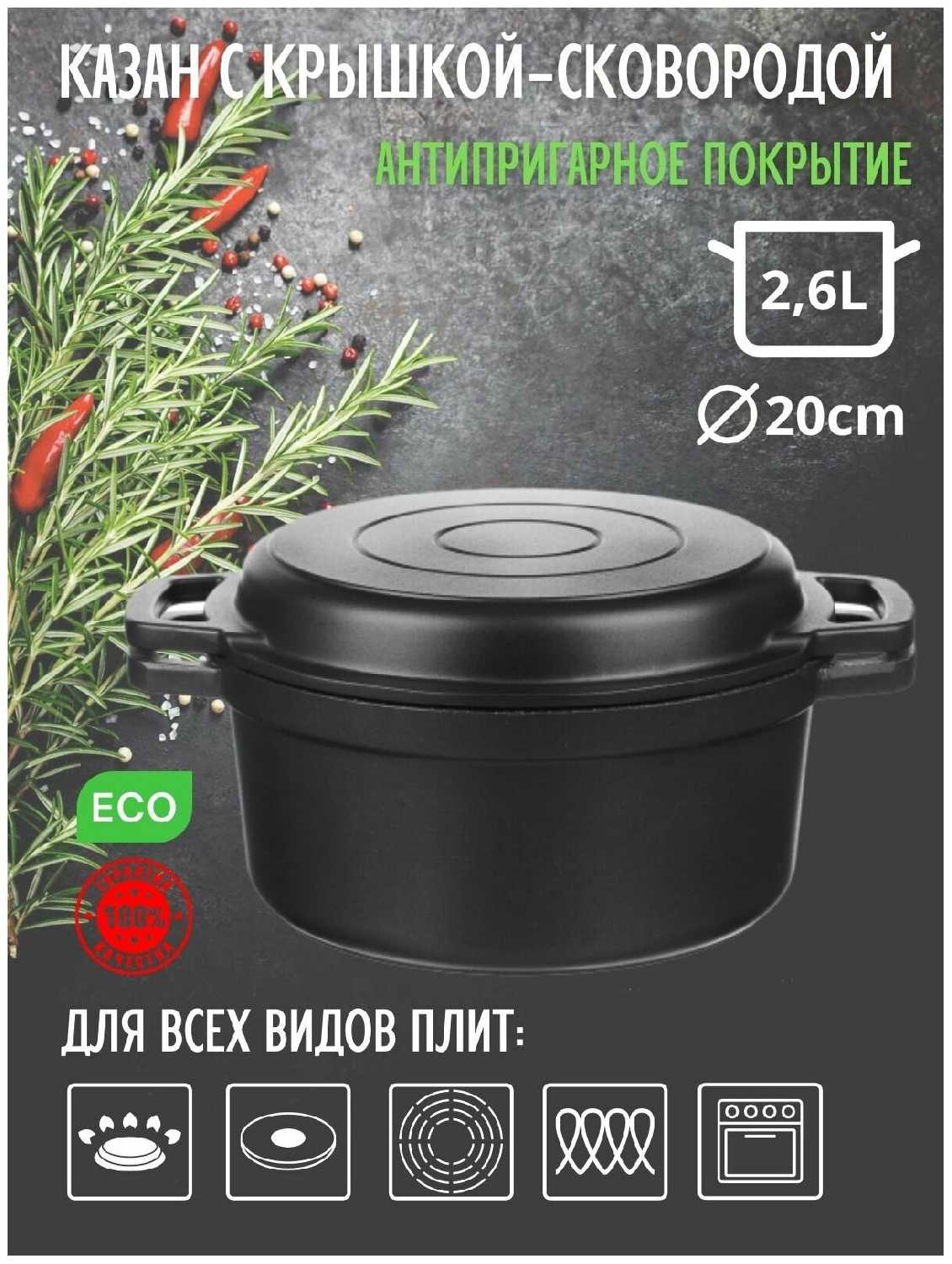 Казан Славяна Кобальт (846) фотография 21