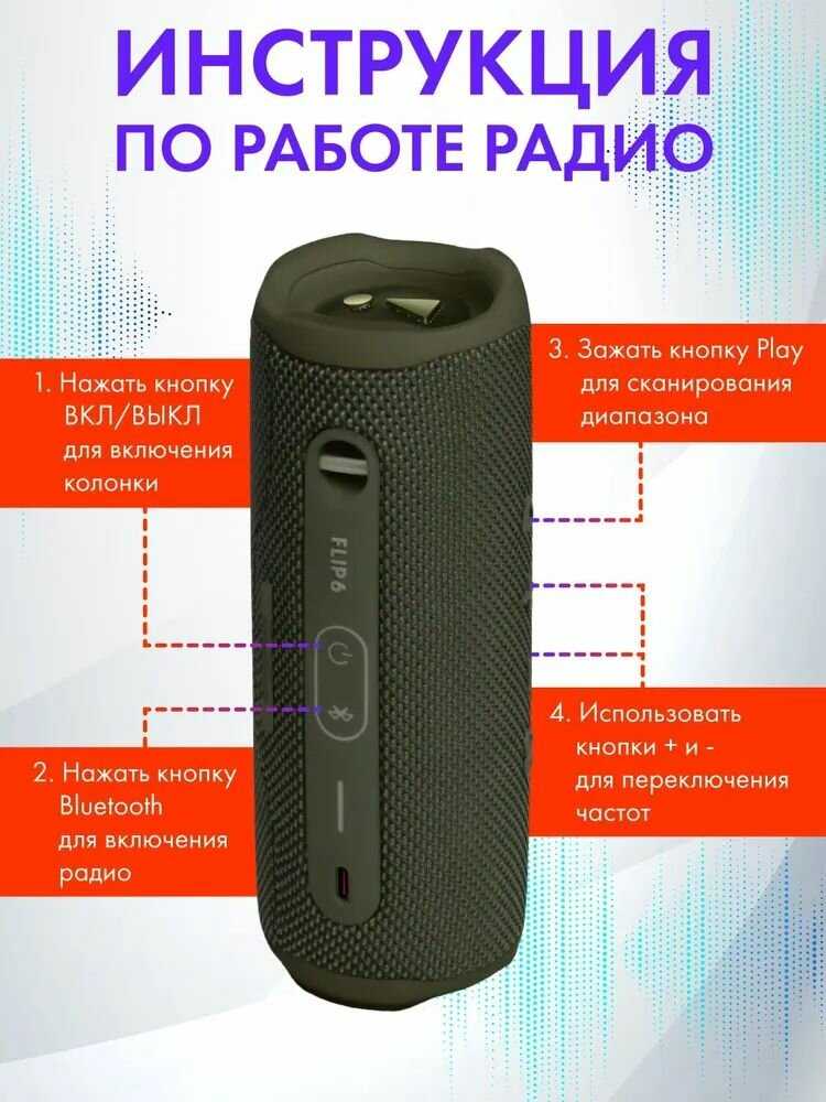 Беспроводная портативная акустическая система Flip 6 фотография 6