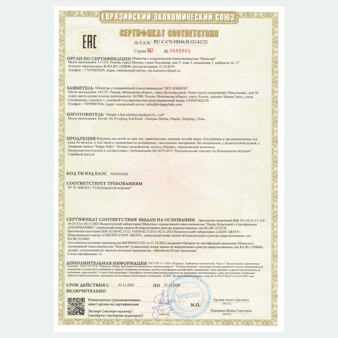 Велосипед детский Happy Baby (50047) фотография 15