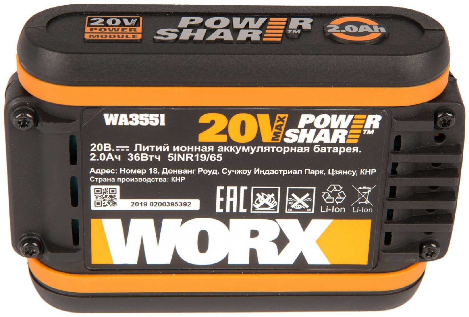 Worx WA3551 (20 В) фотография 3