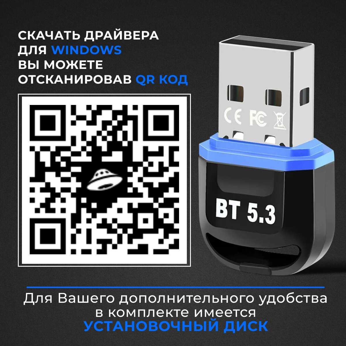 Адаптер USB Bluetooth 5.3 фотография 6