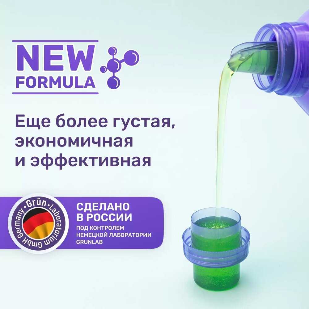 Гель для стирки MEINE LIEBE биоразлагаемый концентрат (5 л) фотография 8