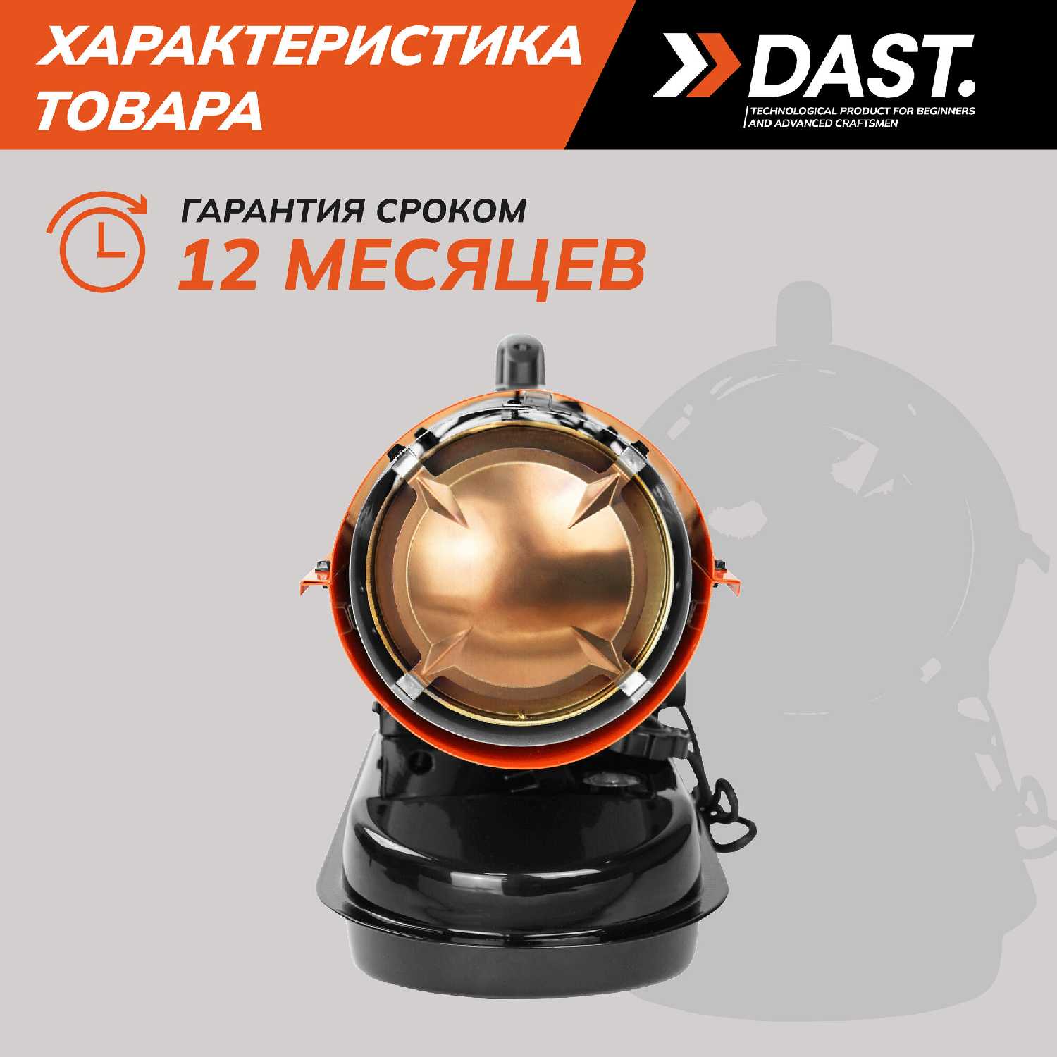 Дизельная тепловая пушка DAST DDTP-10-25S (25 кВт) фотография 23