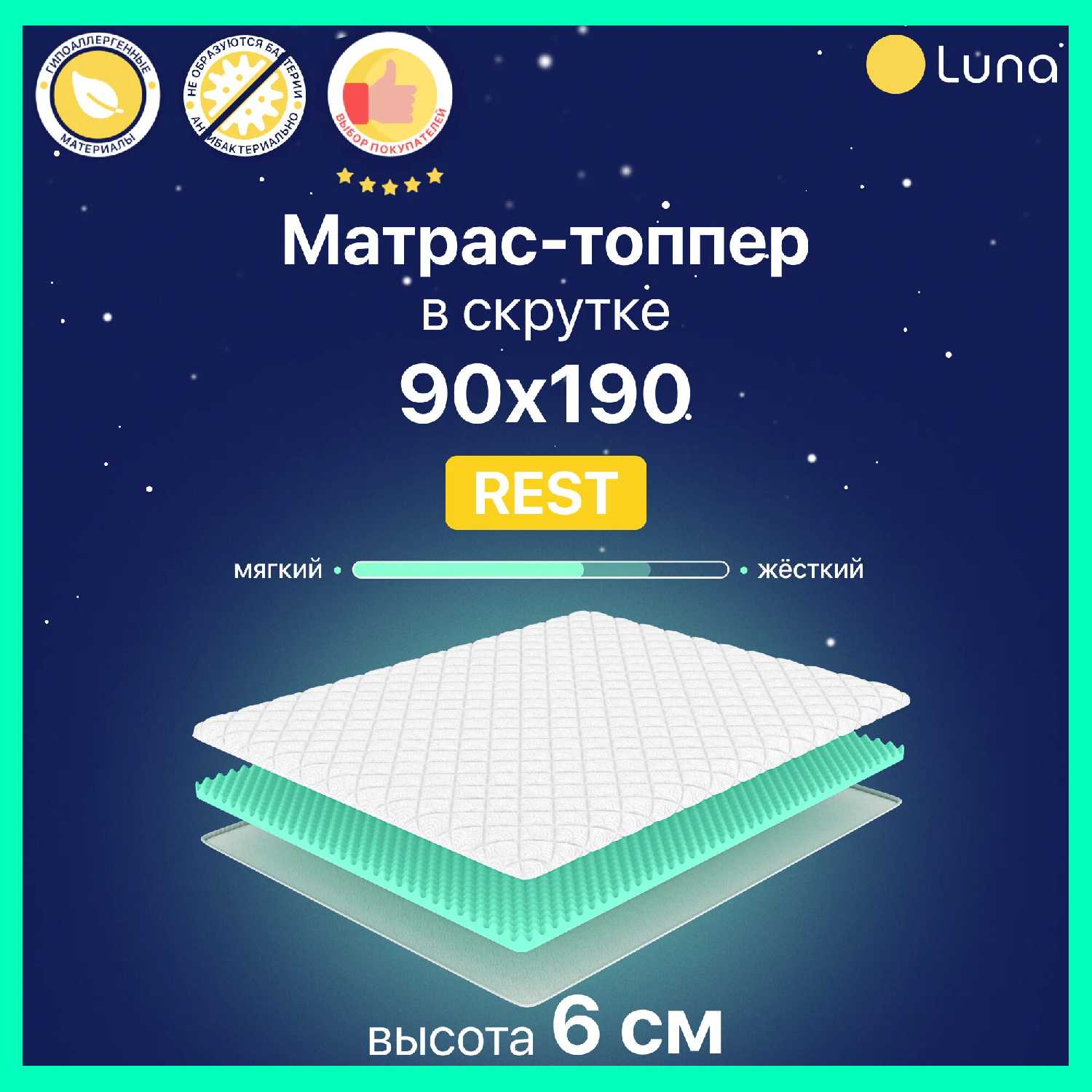 Ортопедический матрас-топпер Rest фотография 26