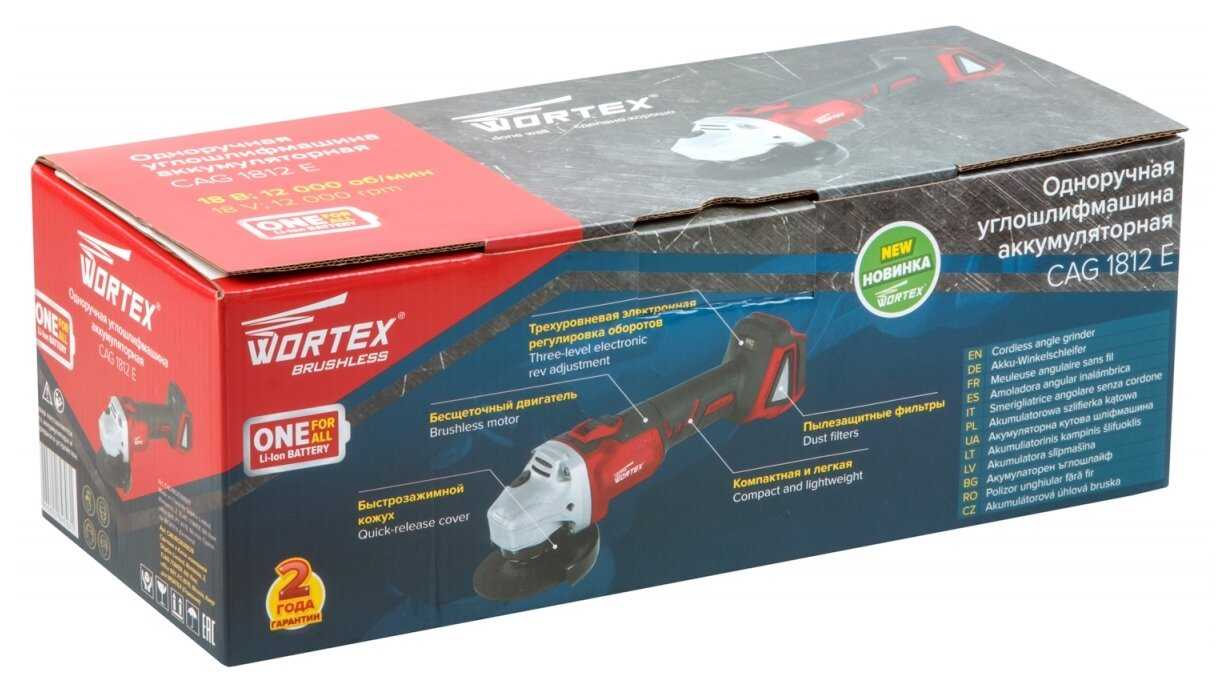 Шлифмашина угловая WORTEX CAG 1812 E (CAG1812E00029) фотография 6