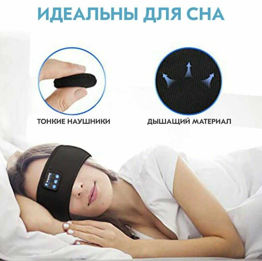 Наушники для сна и спорта Беспроводные спортивные наушники-повязки фотография 13