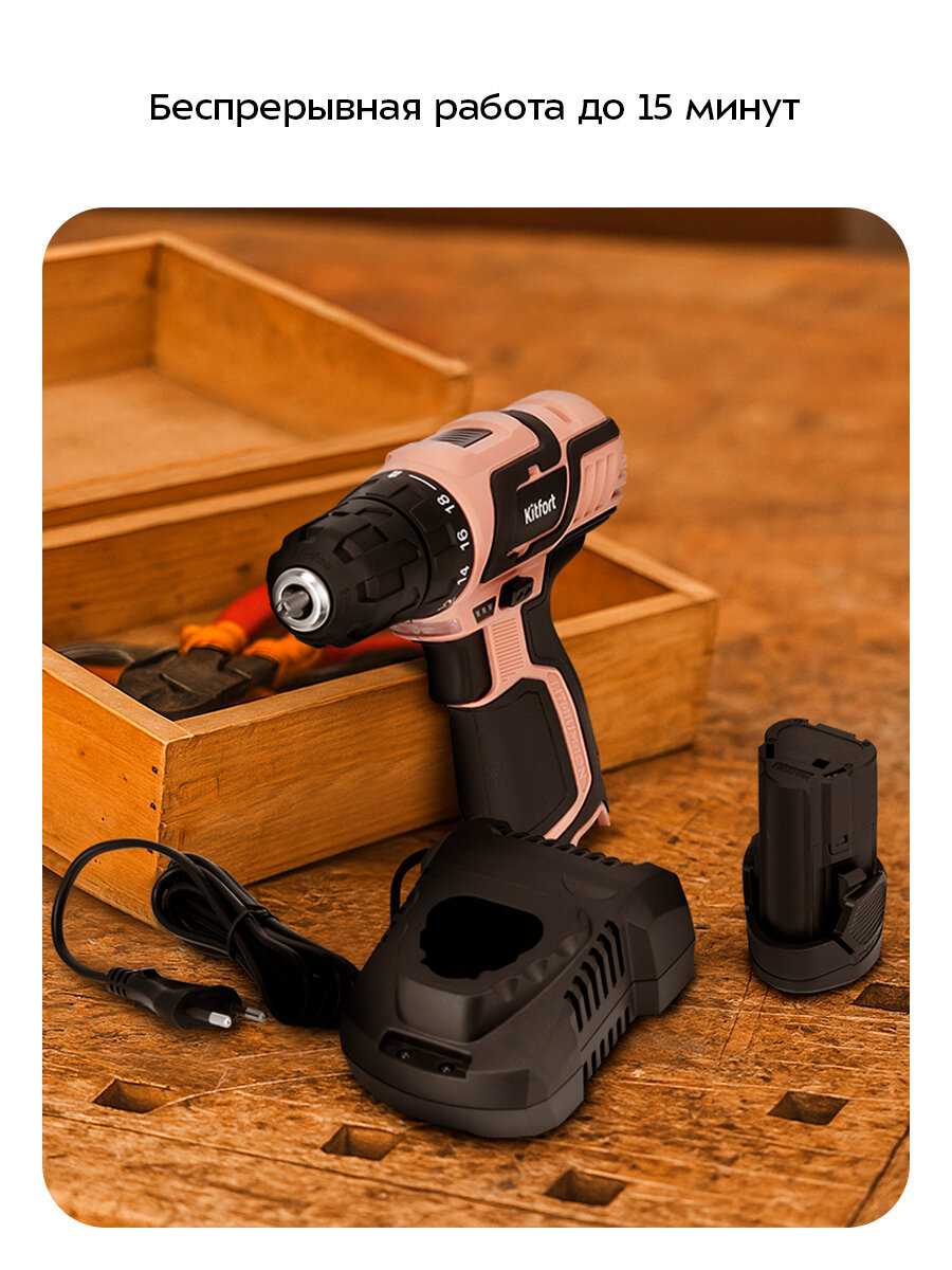 Аккумуляторная дрель-шуруповерт Kitfort КТ-6493 фотография 5
