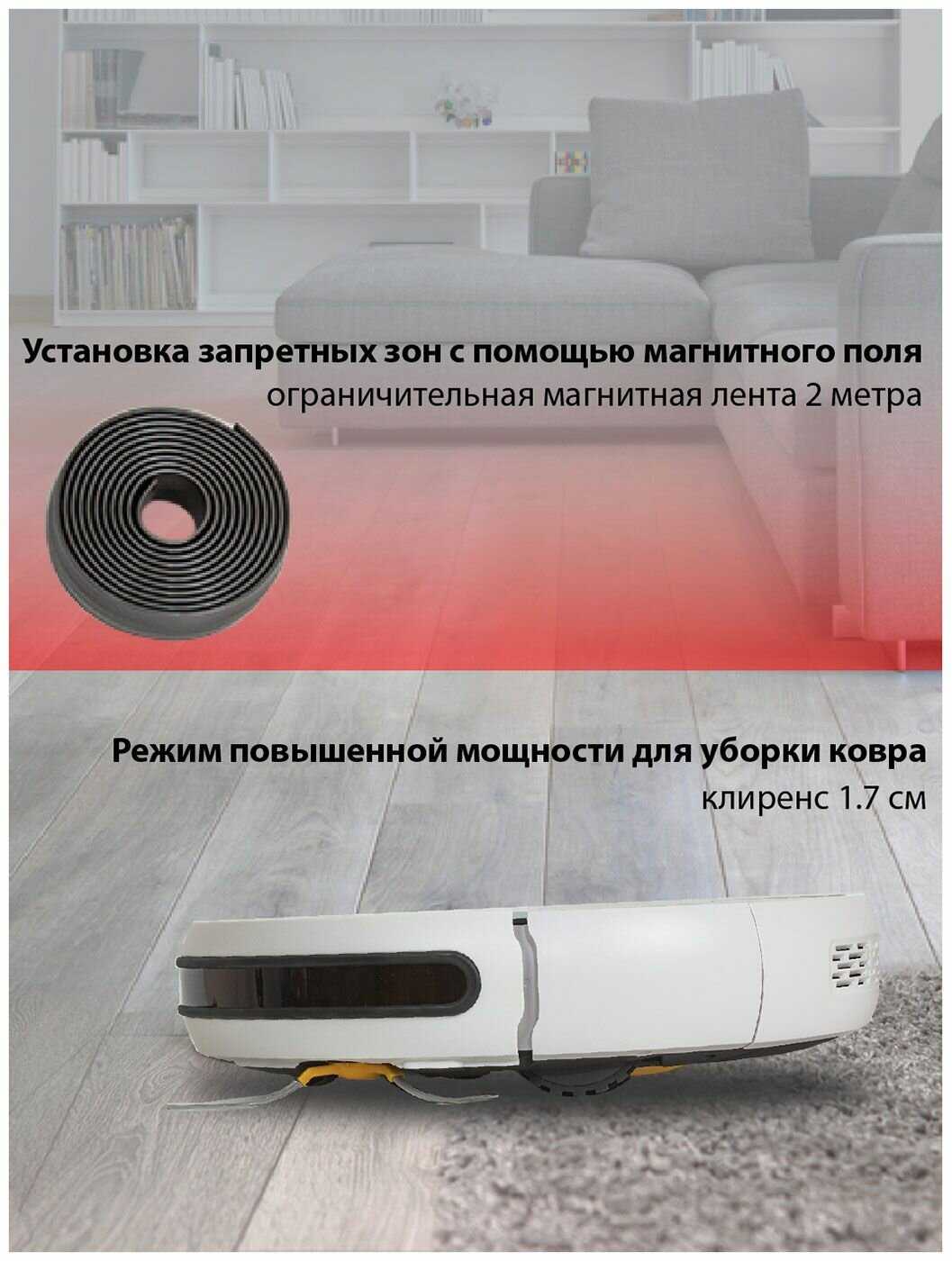 Робот-пылесос JVC Робот-пылесок JVC 2 в 1 (Smart life) фотография 20